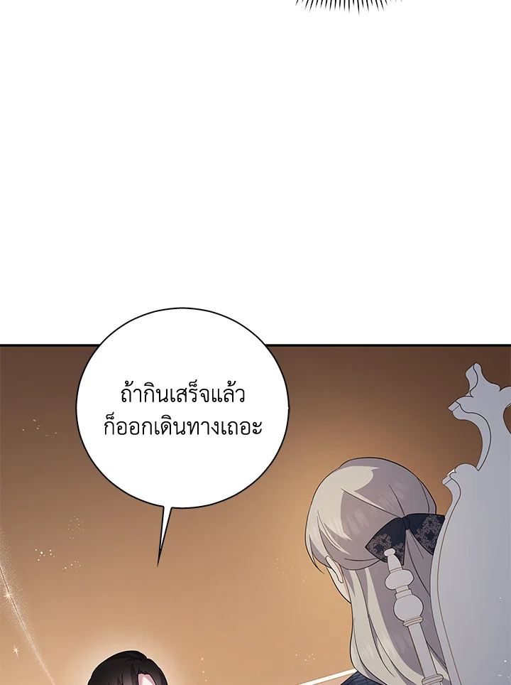 Please Support My Revenge 9 079